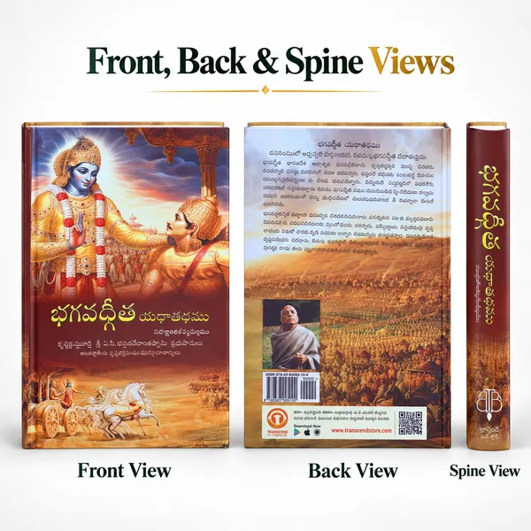 Bhagavad_Gita_As_it_is_-_Telugu_Edition