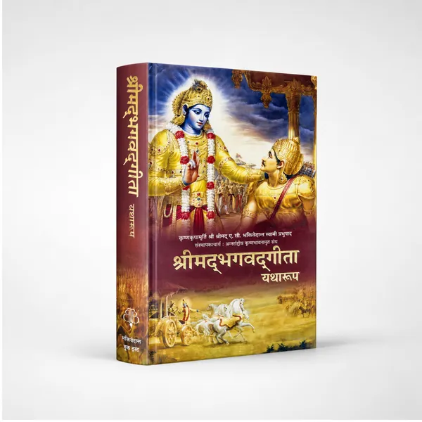 Shrimad_Bhagavad_Gita_Yatharth_Roop_Hindi_Book