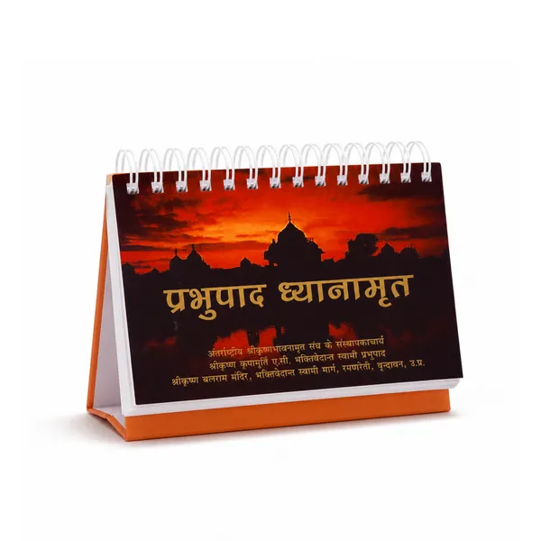 Prabhupada_Dhyanamrit_Hindi_Table_Calendar_–_Srila_Prabhupada_Spiritual_Teachings_Desk_Calendar