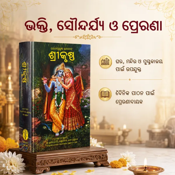Krishna-Book