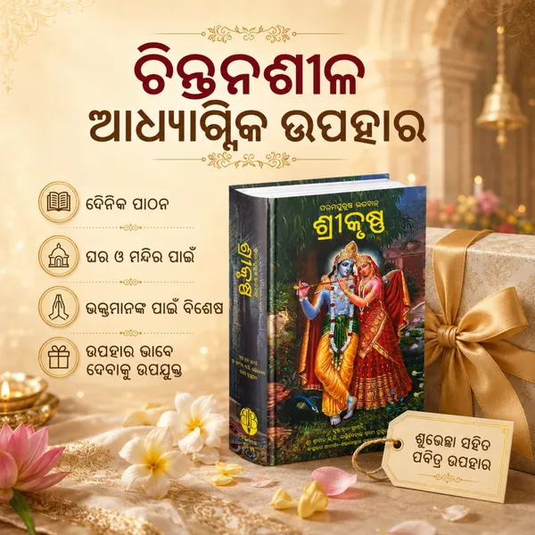 Krishna-Book