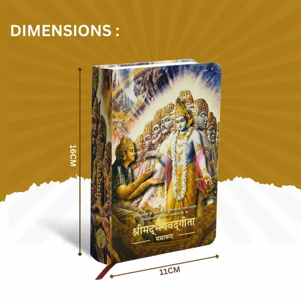 Shrimad_Bhagavad_Gita_Yatharoop_–_Small_Size_Hindi_Hardcover_Edition_by_A.C._Bhaktivedanta_Swami_Prabhupada