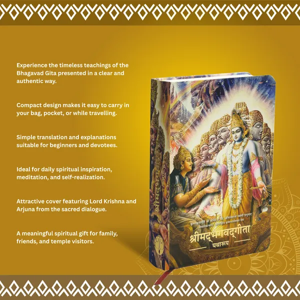 Shrimad_Bhagavad_Gita_Yatharoop_–_Small_Size_Hindi_Hardcover_Edition_by_A.C._Bhaktivedanta_Swami_Prabhupada