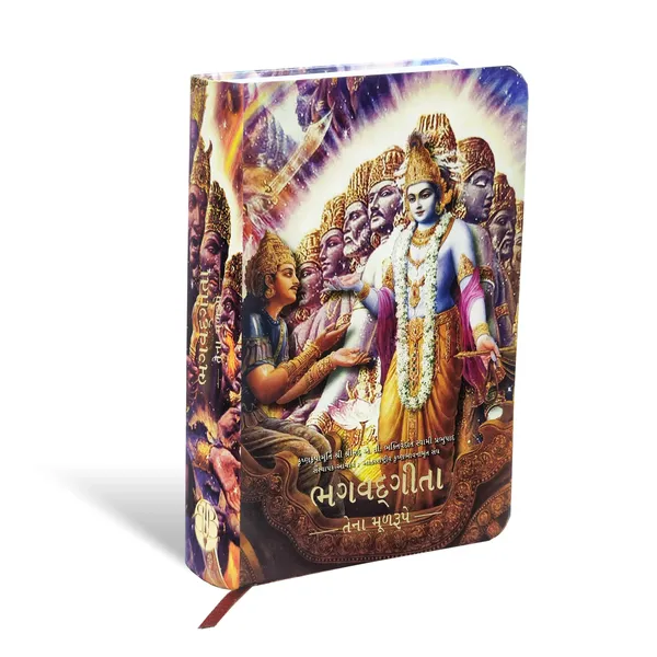 Small_Bhagavad_Gita_As_It_Is_–_Gujarati_Hardcover_Spiritual_Book_for_Daily_Reading_&_Gifting