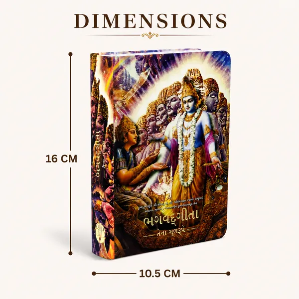 Small_Bhagavad_Gita_As_It_Is_–_Gujarati_Hardcover_Spiritual_Book_for_Daily_Reading_&_Gifting