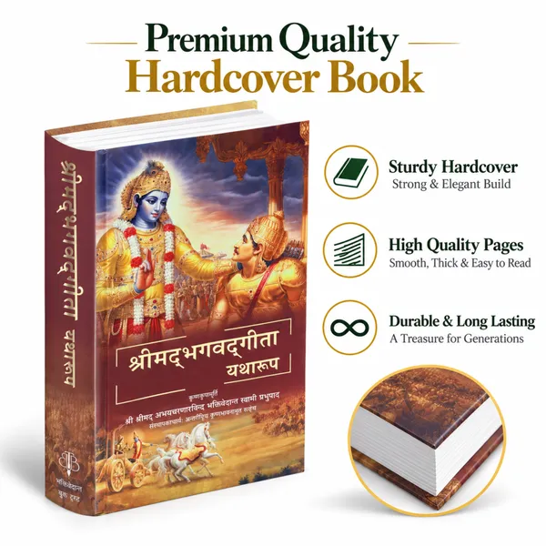 Bhagavad_Gita_As_it_is_-_Nepali_Edition