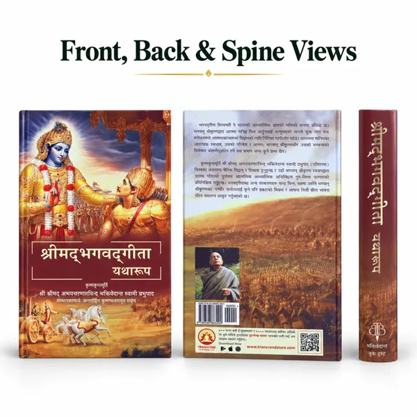 Bhagavad_Gita_As_it_is_-_Nepali_Edition