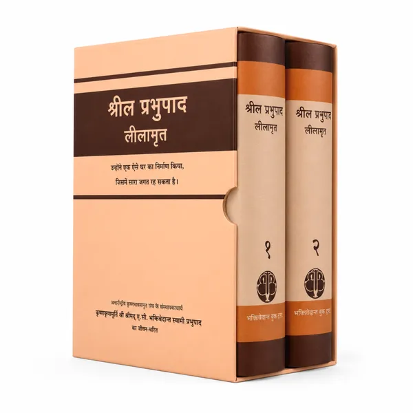 Srila_Prabhupada_Lilamrita_Biography_in_Hindi_–_Volumes_1_&_2