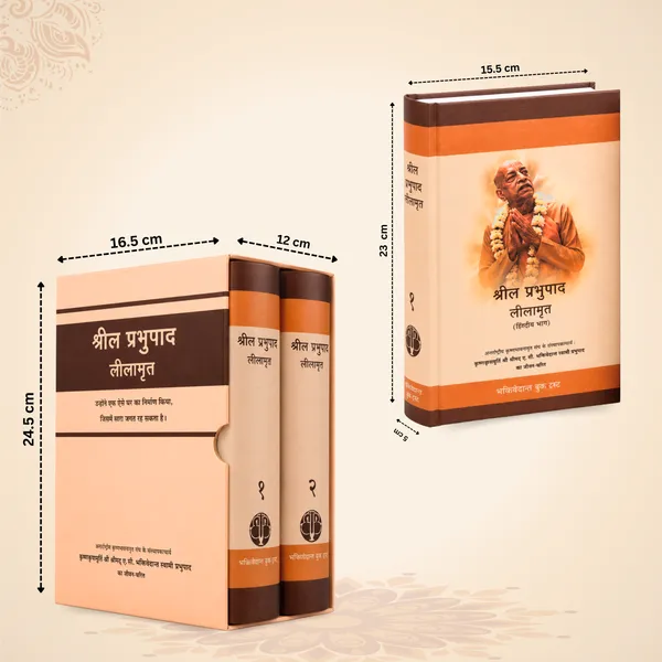 Srila_Prabhupada_Lilamrita_Biography_in_Hindi_–_Volumes_1_&_2
