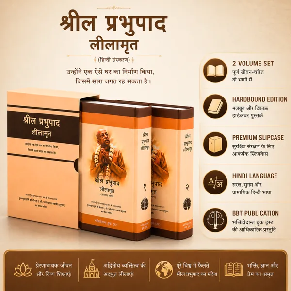 Srila_Prabhupada_Lilamrita_Biography_in_Hindi_–_Volumes_1_&_2