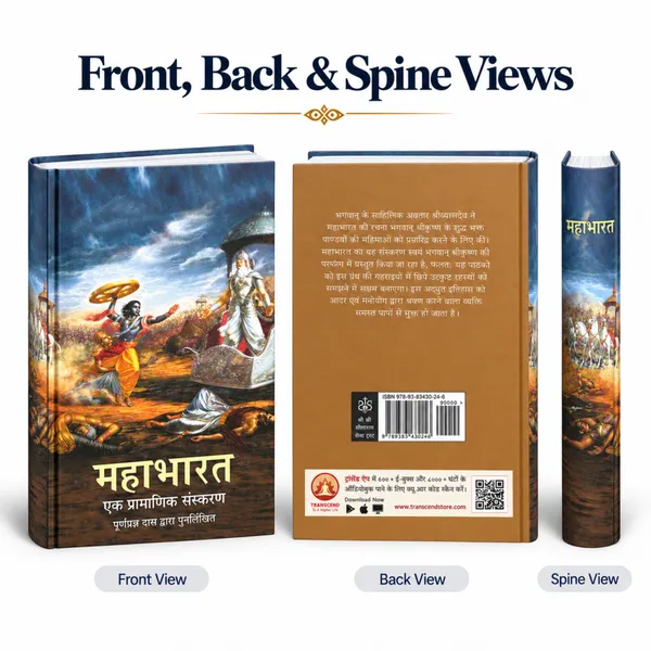 Mahabharata_in_Hindi_-_Hardcover_Book