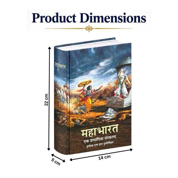 Mahabharata_in_Hindi_-_Hardcover_Book
