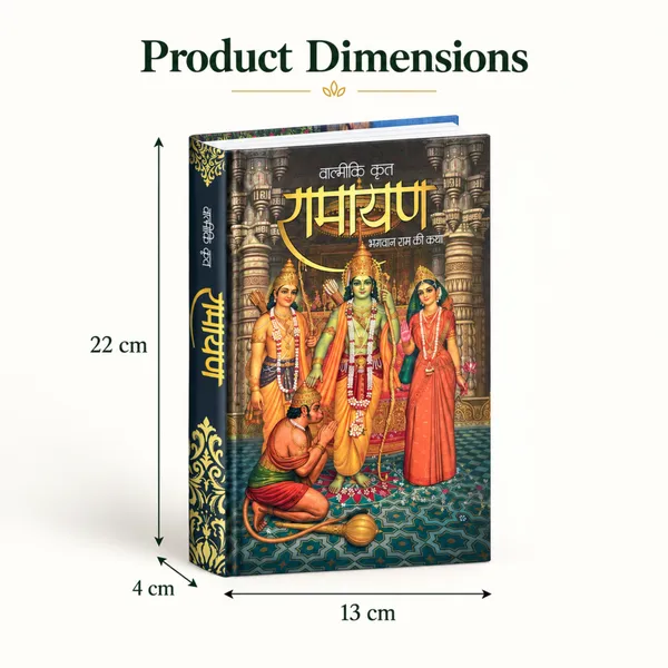 Hindi_Ramayana_-_The_Story_of_Rama_(Hardcover)