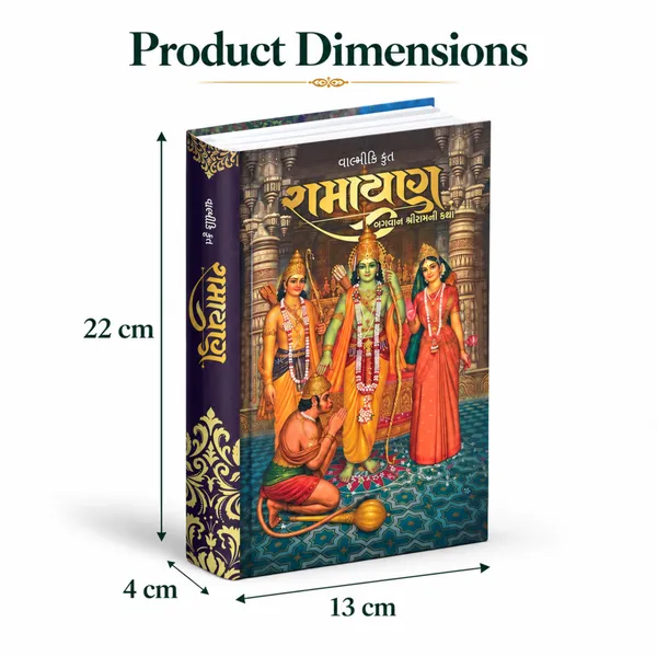 Gujarati_Ramayana_-_The_Story_of_Rama_(Hardcover)