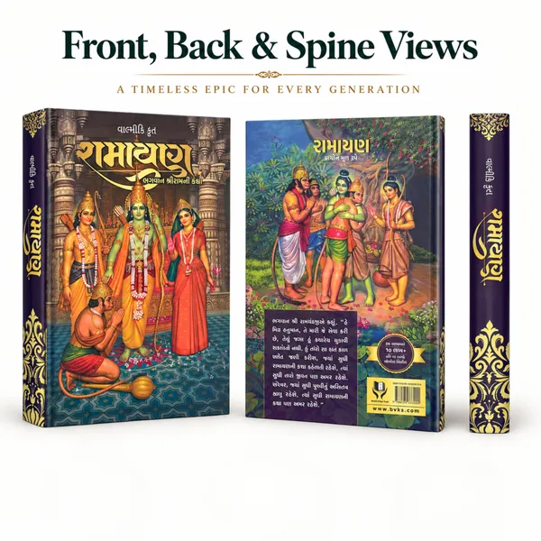 Gujarati_Ramayana_-_The_Story_of_Rama_(Hardcover)