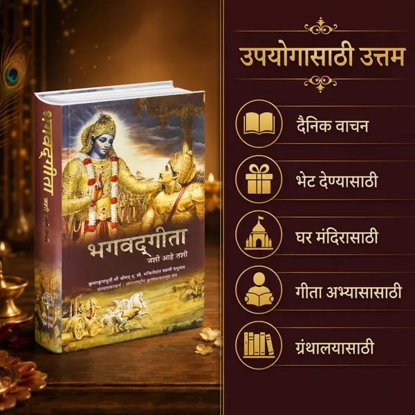 Bhagavad_Gita_Jashi_Aahe_Tashi_Marathi_Book