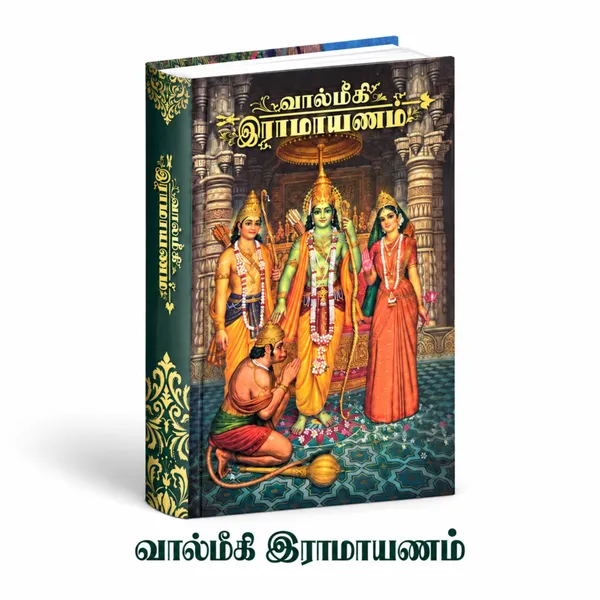 Tamil_Ramayana_-_The_Story_of_Rama_(Hardcover)