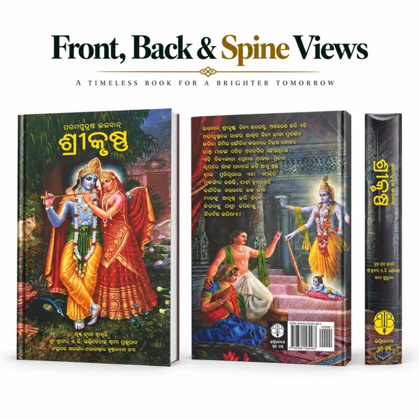 Odia_Language_Krishna_Book