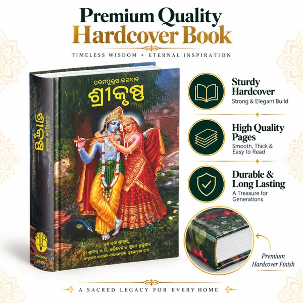 Odia_Language_Krishna_Book