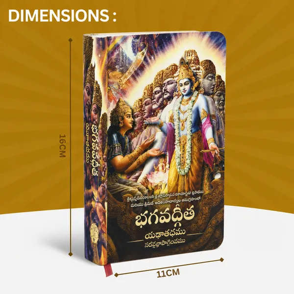 Bhagavad_Gita_As_It_Is_–_Small_Size_Telugu_Hardcover_Edition_by_A.C._Bhaktivedanta_Swami_Prabhupada