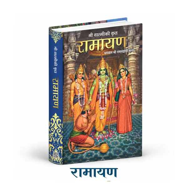 Marathi_Ramayana_-_The_Story_of_Rama_(Hardcover)