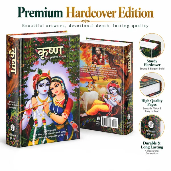 Marathi_Language_Sri_Krishna_