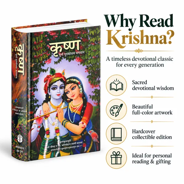 Marathi_Language_Sri_Krishna_