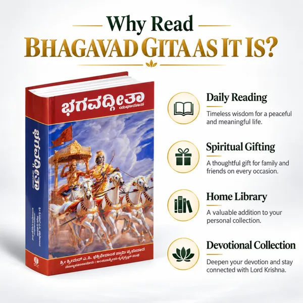 Bhagavad_Gita_As_it_is_-_Kannada_Edition_