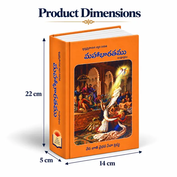 Mahabharatam_in_Telugu_Edition_–_Hardcover_Book