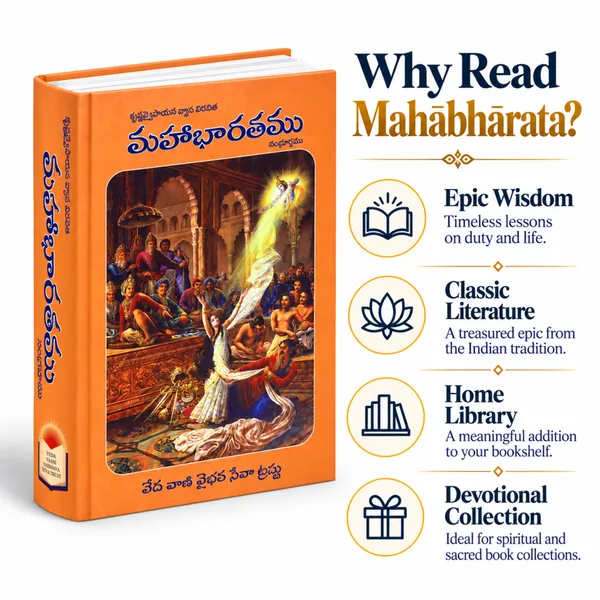 Mahabharatam_in_Telugu_Edition_–_Hardcover_Book