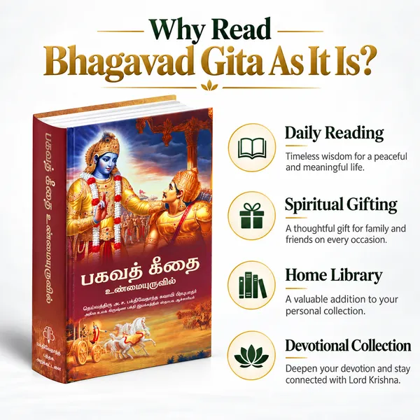 Bhagavad_Gita_As_it_is_-_Tamil_Edition