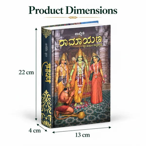 Kannada_Ramayana_-_The_Story_of_Rama_(Hardcover)
