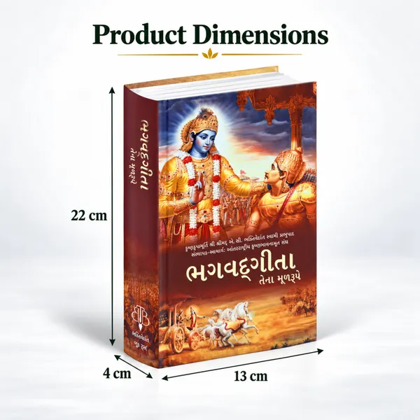 Bhagavad_Gita_As_it_is_-_Gujarati_Edition