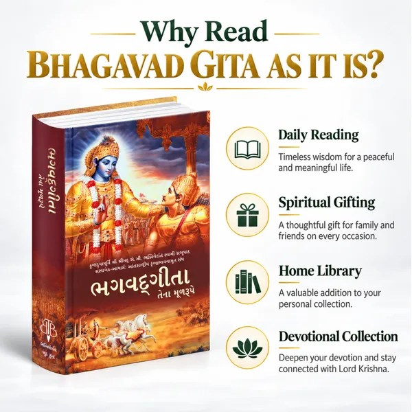Bhagavad_Gita_As_it_is_-_Gujarati_Edition