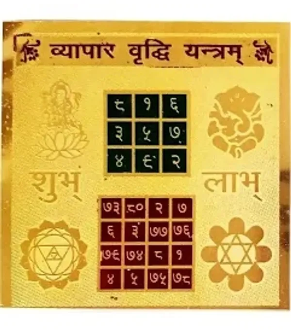 Premium_Abhimantrit_Vyapar_Vridhi_Yantra