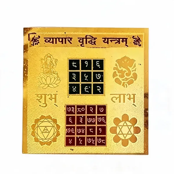 Premium_Abhimantrit_Vyapar_Vridhi_Yantra