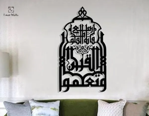 Islamic_Arabic_Word_From_Laserwall_Metal_Wall_Art_Laser_Wall_Art_Gift