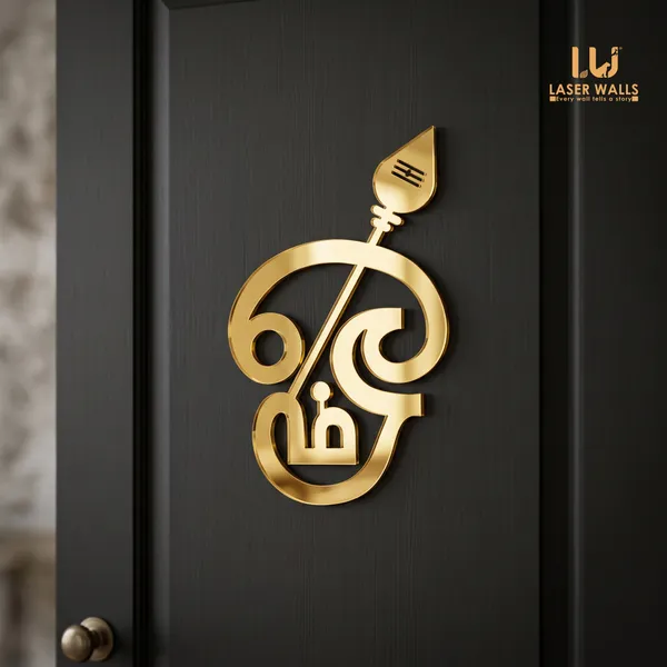 Gold_Finish_Om_Symbol_Wall_Decor