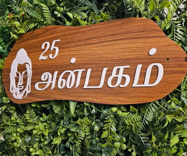 Wooden_Buddha_Motif_Tamil_Script_Name_Plate