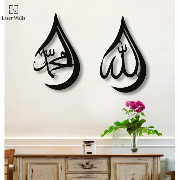 Metal_Wall_Art_Allah_Hazrat_Mohammad_Islamic_Wall_Decor_Metal_Arts_For_Muslim_Homes_Wall_Hangings_Islamic_Calligraphy_Islamic_Gifts_Laserwall