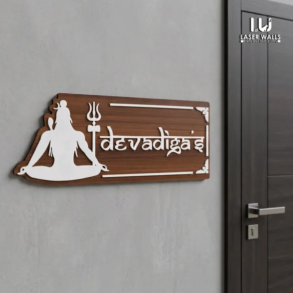 Brown_Wooden_Religious_Devadiga_Name_Plate