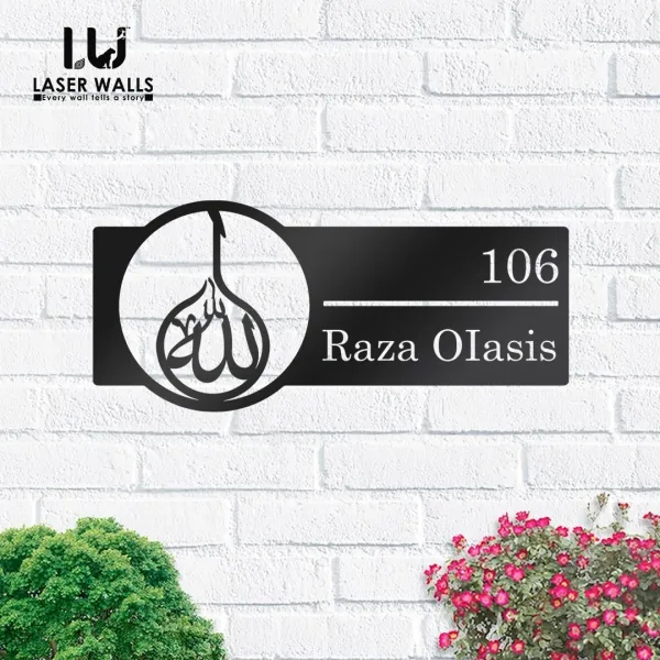 Arabic_Name_Plate_Muslim_Name_Plate_Metal_Name_Plate_For_Your_House_From_Laserwall_Laser_Cut_Name_Plate_Hanging_Name_Plate