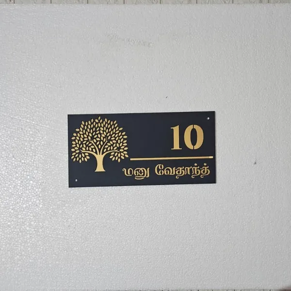 Black_Decorative_House_Name_Plate_With_Tree_Motif