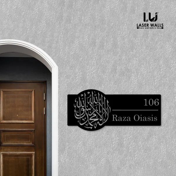 Arabic_Name_Plate_Muslim_Name_Platecustomised_Plate_Steel_Name_Plate_Lasercut_Name_Plate_Metal_Name_Plate_Office_Name_Plate_House_Name_Plate
