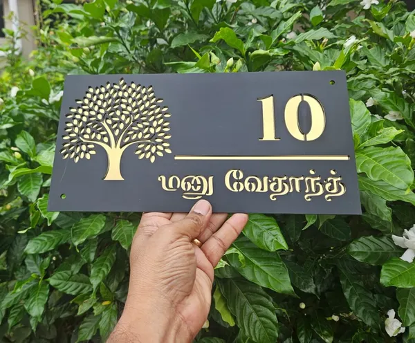 Black_Decorative_House_Name_Plate_With_Tree_Motif