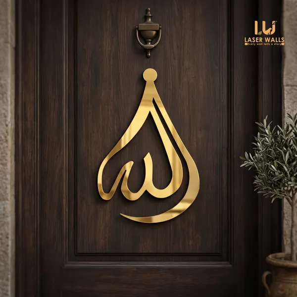 Gold_Arabic_Calligraphy_Religious_Wall_Decor