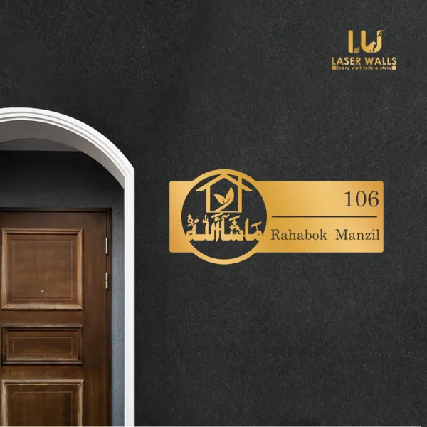 Arabic_Name_Plate_Muslim_Name_Plate_Customised_Plate_Steel_Name_Plate_Lasercut_Name_Plate_Metal_Name_Plate_Office_Name_Plate