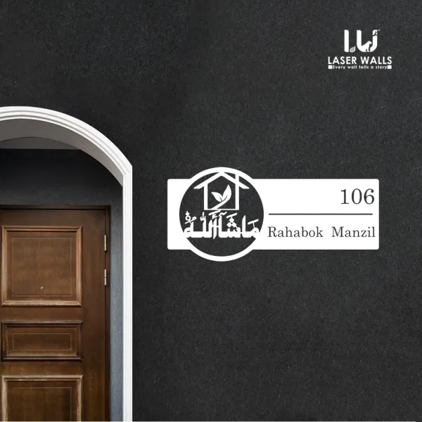 Arabic_Name_Plate_Muslim_Name_Plate_Customised_Plate_Steel_Name_Plate_Lasercut_Name_Plate_Metal_Name_Plate_Office_Name_Plate