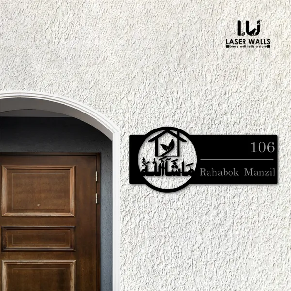 Arabic_Name_Plate_Muslim_Name_Plate_Customised_Plate_Steel_Name_Plate_Lasercut_Name_Plate_Metal_Name_Plate_Office_Name_Plate