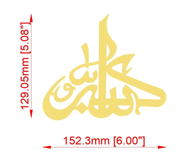 Gold_Religious_Arabic_Calligraphy_Wall_Decor